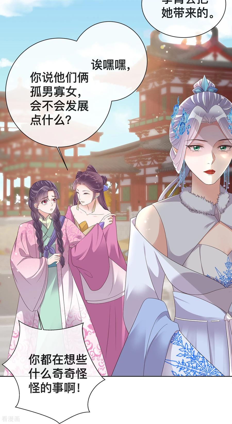 《黑莲花学习手册》第168话 深情表白 第12页