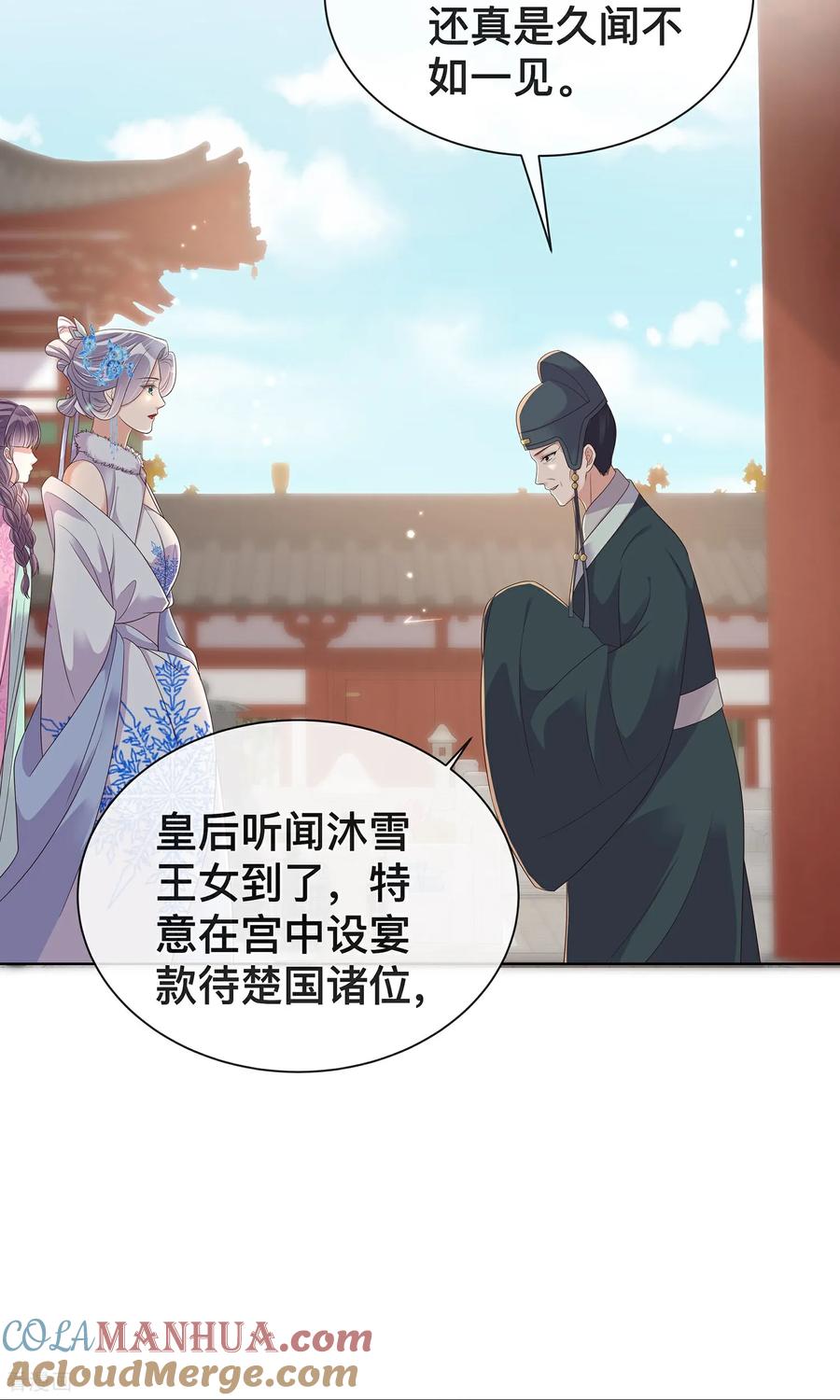 《黑莲花学习手册》第168话 深情表白 第15页
