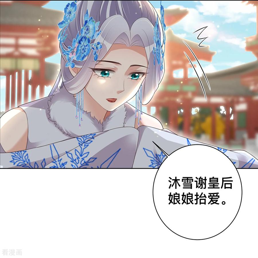 《黑莲花学习手册》第168话 深情表白 第16页