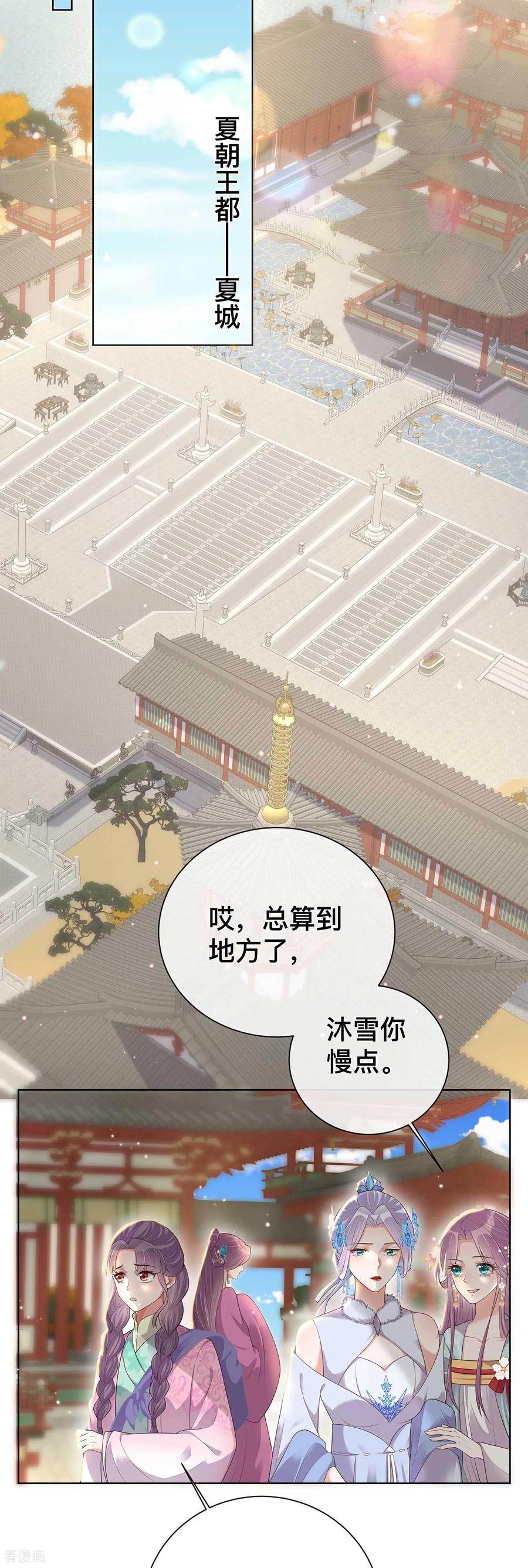 《黑莲花学习手册》第168话 深情表白 第10页