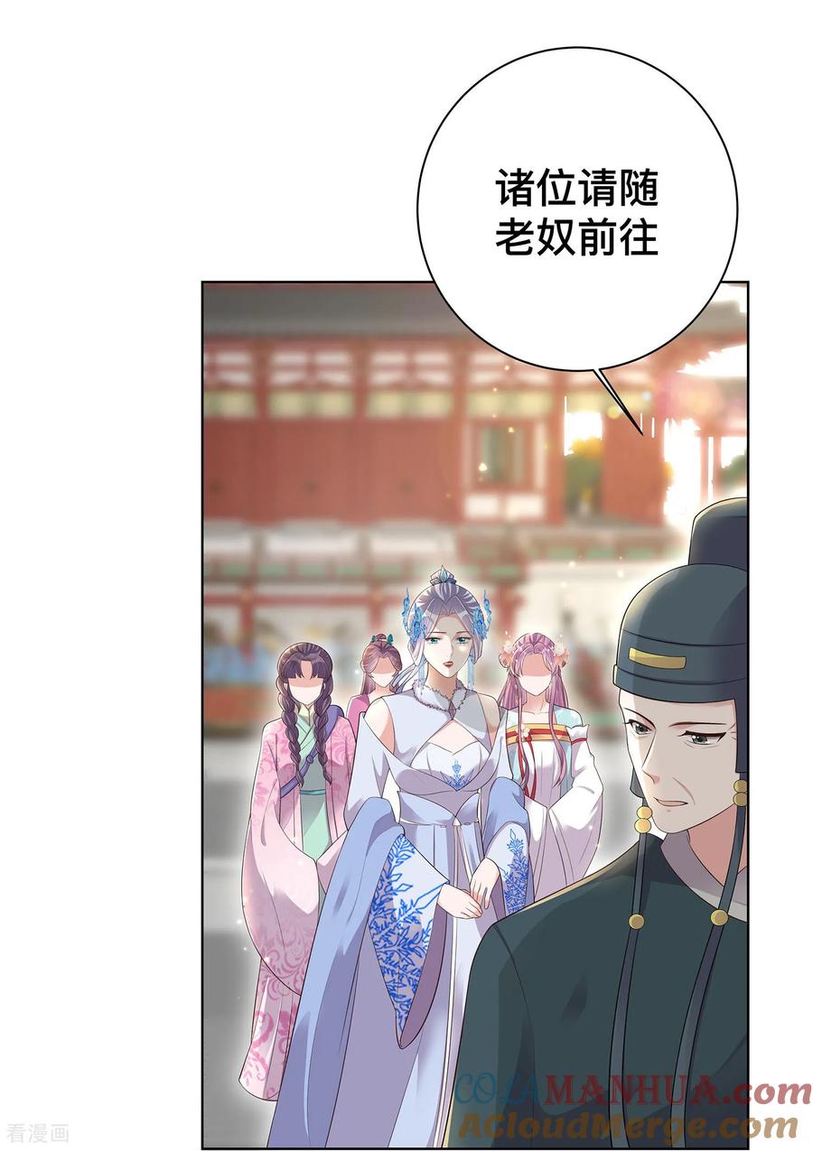 《黑莲花学习手册》第168话 深情表白 第17页