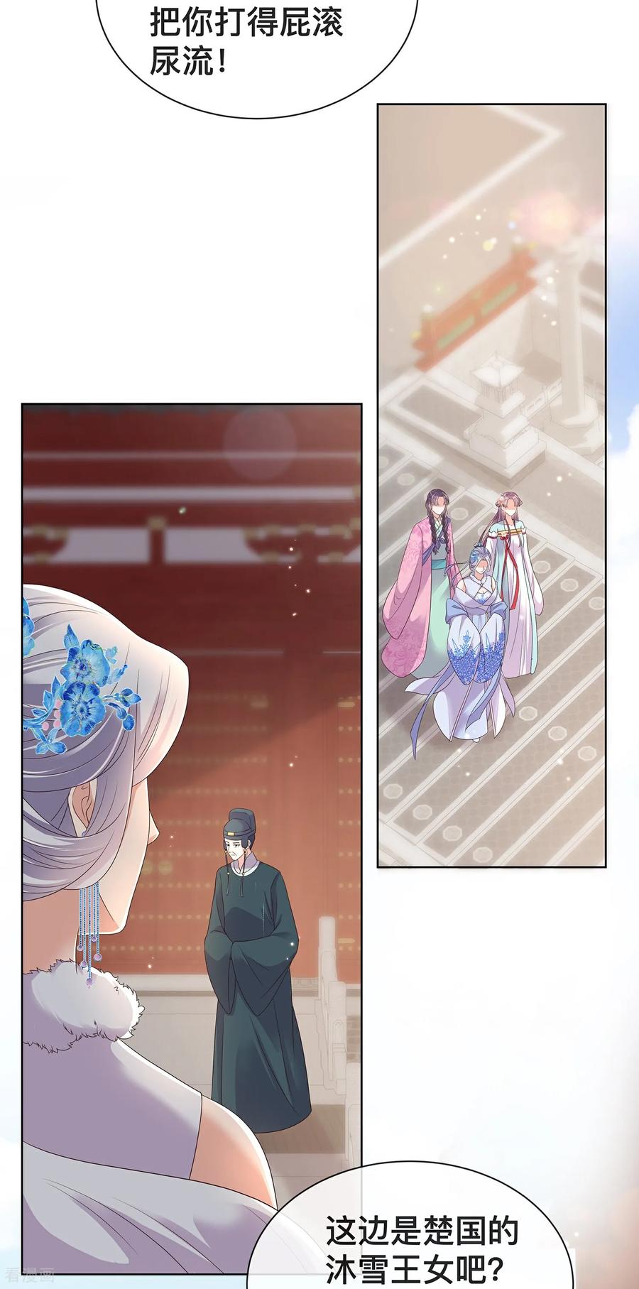 《黑莲花学习手册》第168话 深情表白 第14页