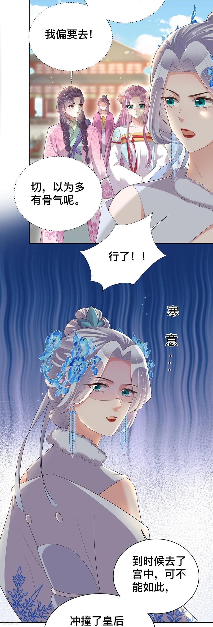 《黑莲花学习手册》第168话 深情表白 第20页