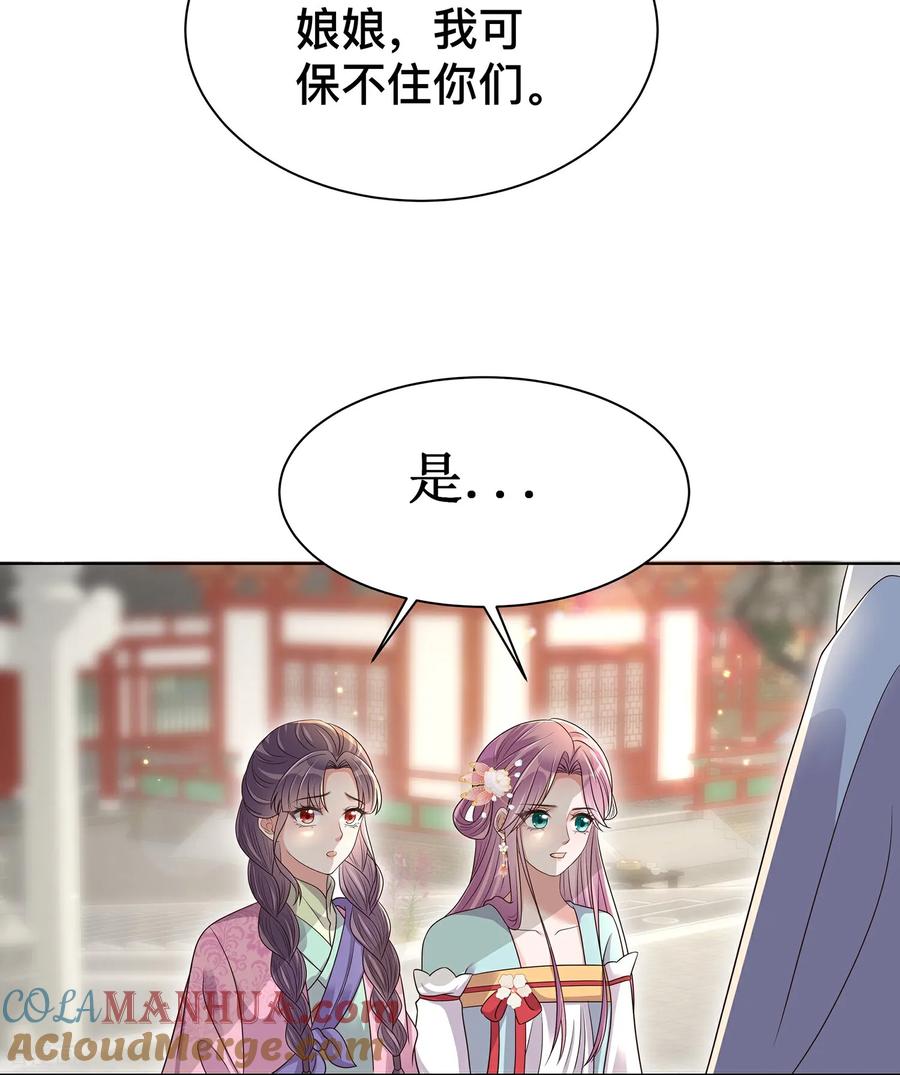《黑莲花学习手册》第168话 深情表白 第21页