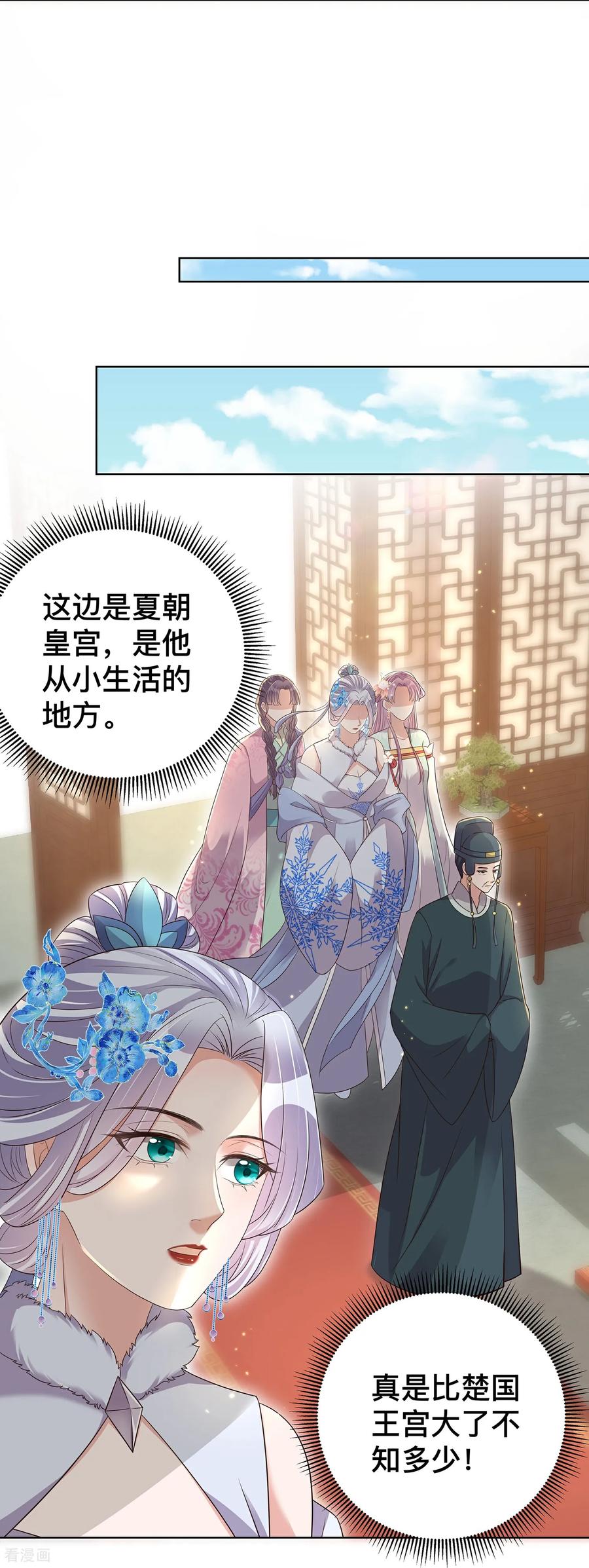 《黑莲花学习手册》第168话 深情表白 第22页