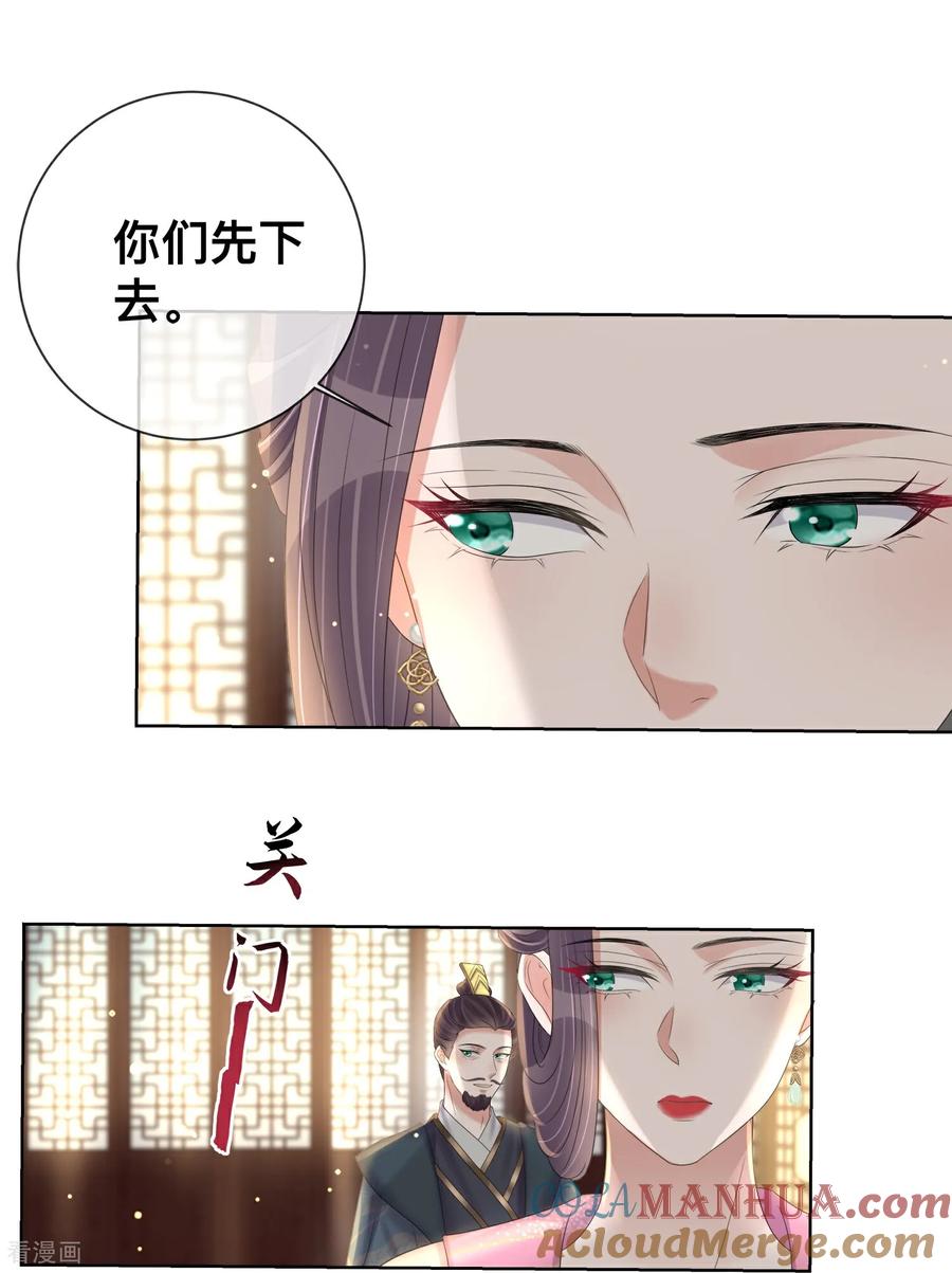 《黑莲花学习手册》第169话 寻回学子 第17页