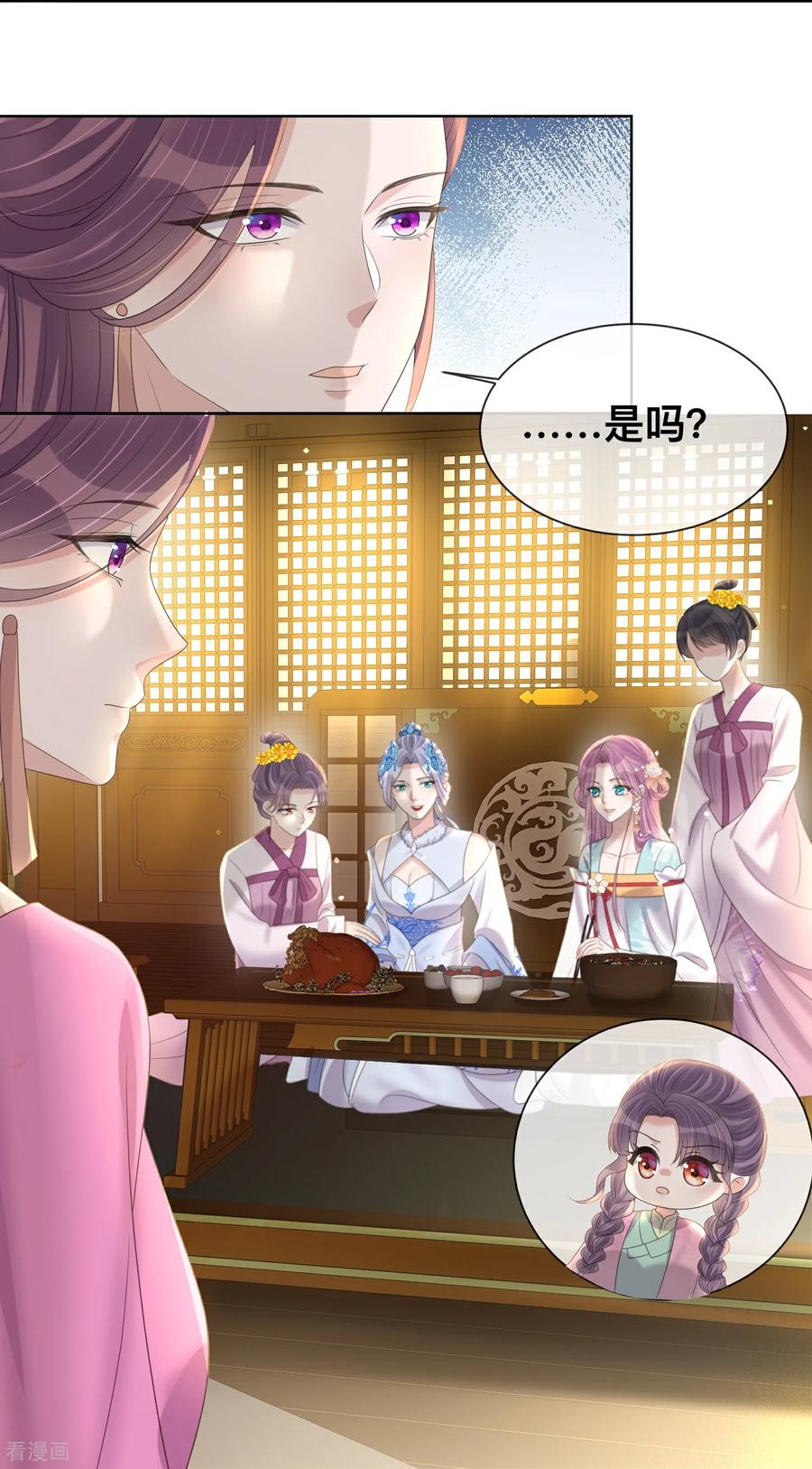 《黑莲花学习手册》第169话 寻回学子 第6页