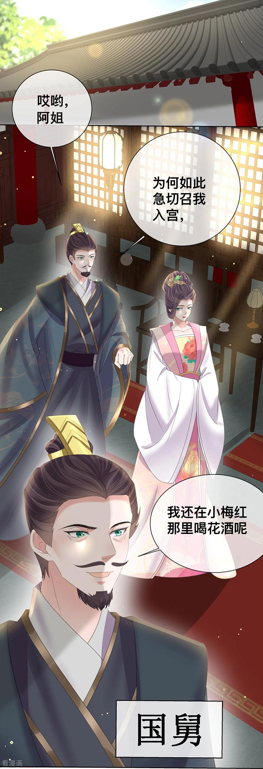 《黑莲花学习手册》第169话 寻回学子 第16页