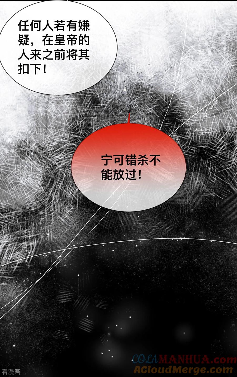 《黑莲花学习手册》第169话 寻回学子 第27页