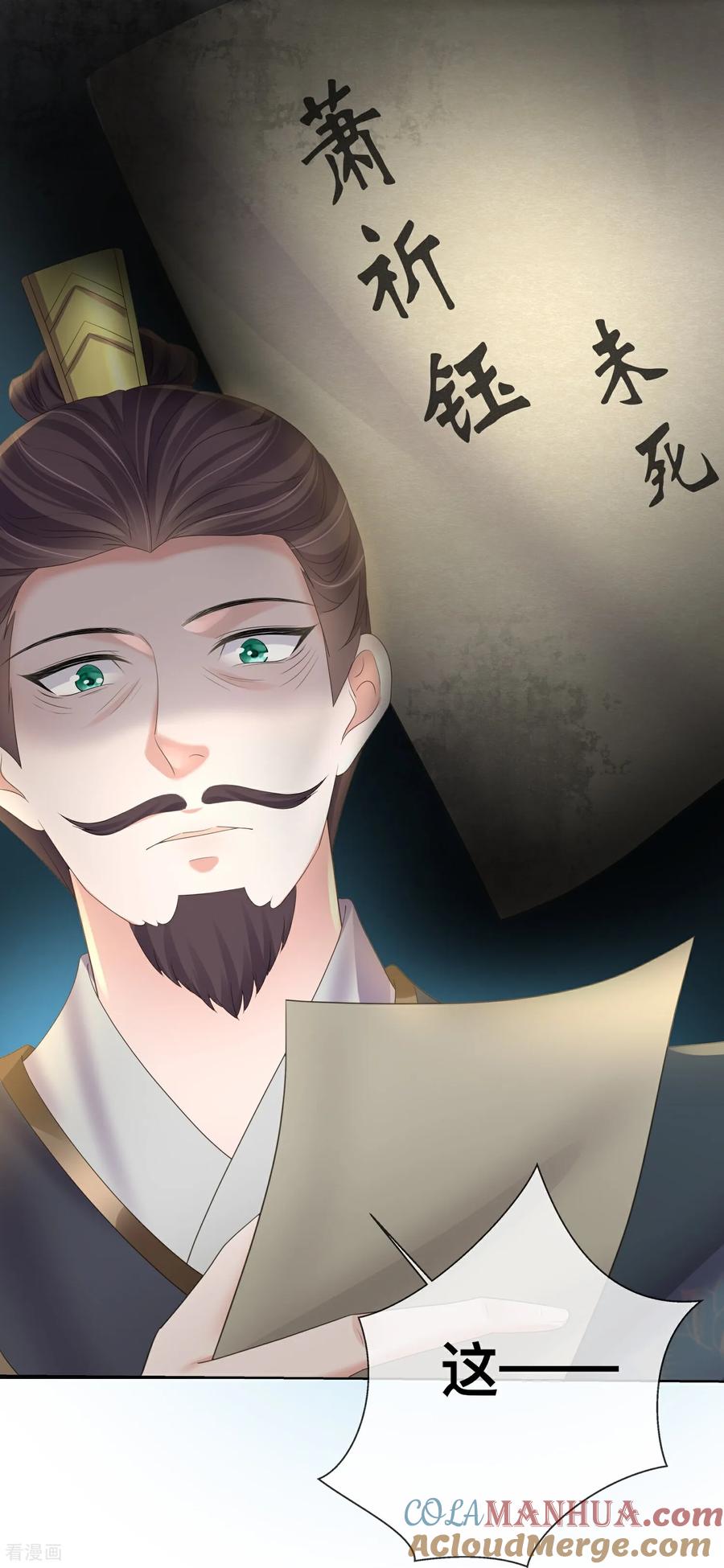 《黑莲花学习手册》第169话 寻回学子 第19页