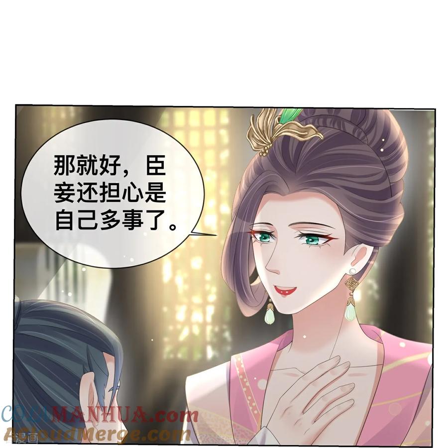 《黑莲花学习手册》第169话 寻回学子 第11页