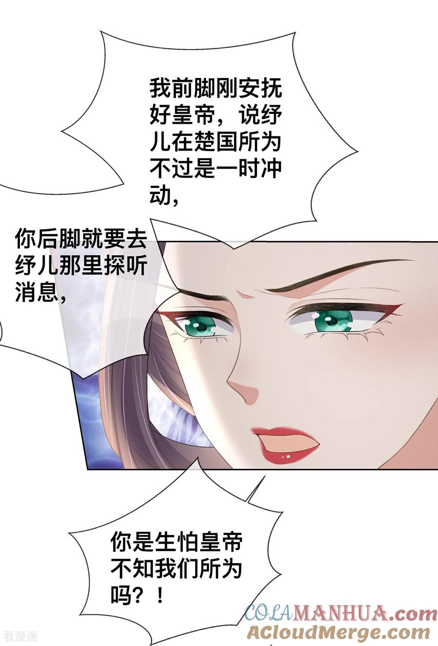 《黑莲花学习手册》第169话 寻回学子 第21页