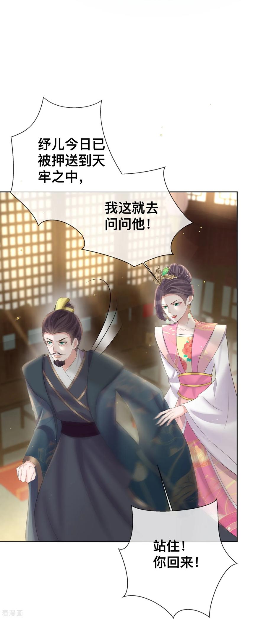 《黑莲花学习手册》第169话 寻回学子 第20页