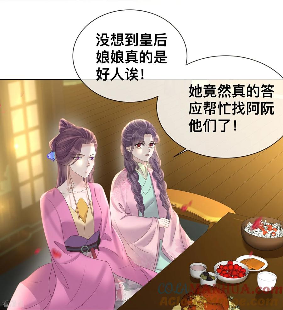 《黑莲花学习手册》第169话 寻回学子 第5页