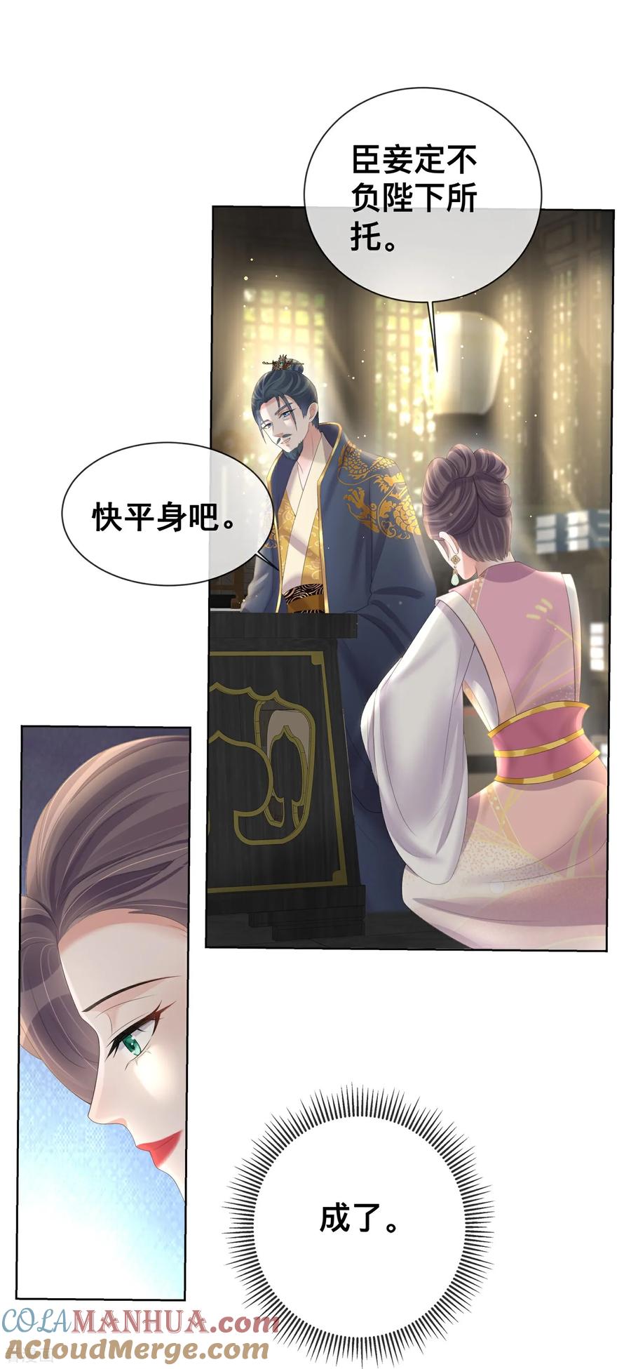 《黑莲花学习手册》第169话 寻回学子 第13页