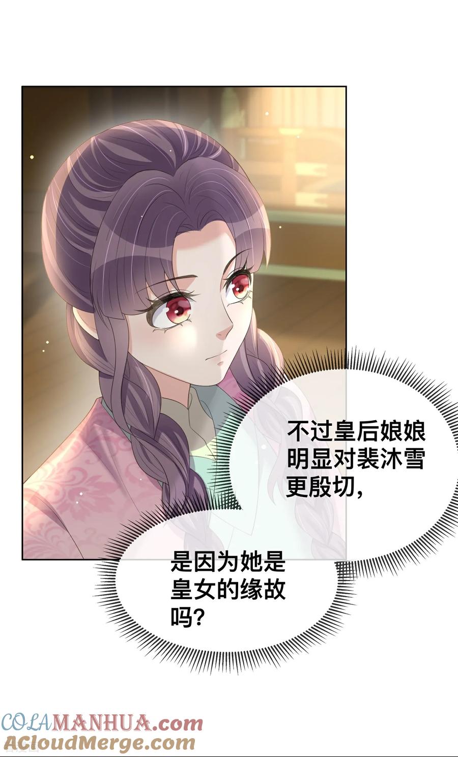 《黑莲花学习手册》第169话 寻回学子 第7页
