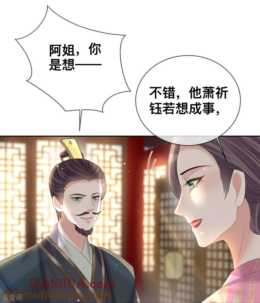 《黑莲花学习手册》第169话 寻回学子 第25页