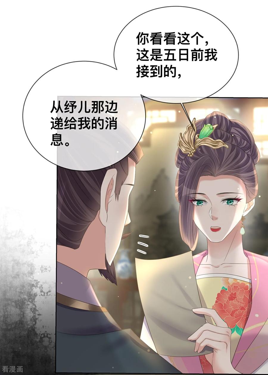 《黑莲花学习手册》第169话 寻回学子 第18页