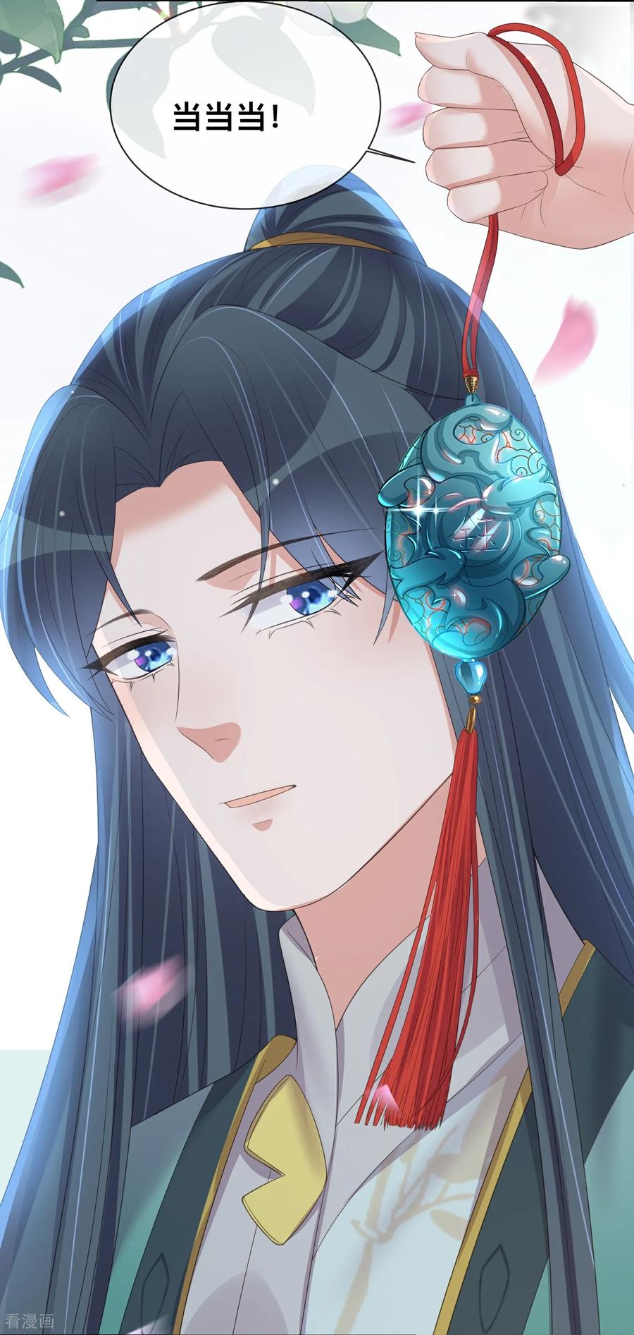 《黑莲花学习手册》第170话 独处的机会 第16页