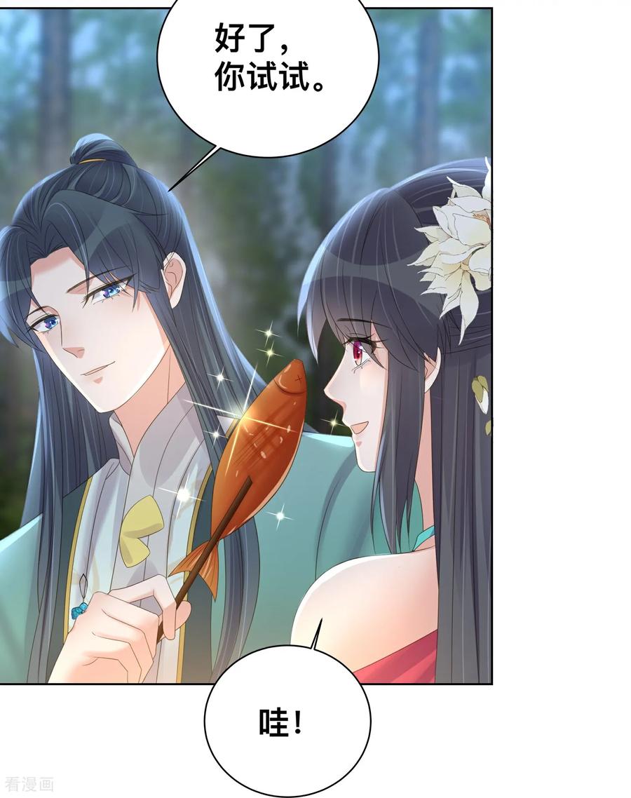 《黑莲花学习手册》第170话 独处的机会 第12页