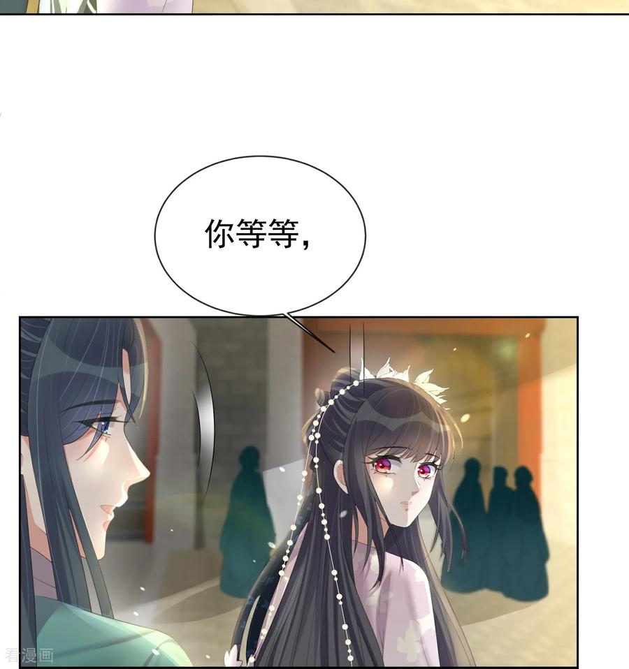 《黑莲花学习手册》第171话 想要吻你 第18页