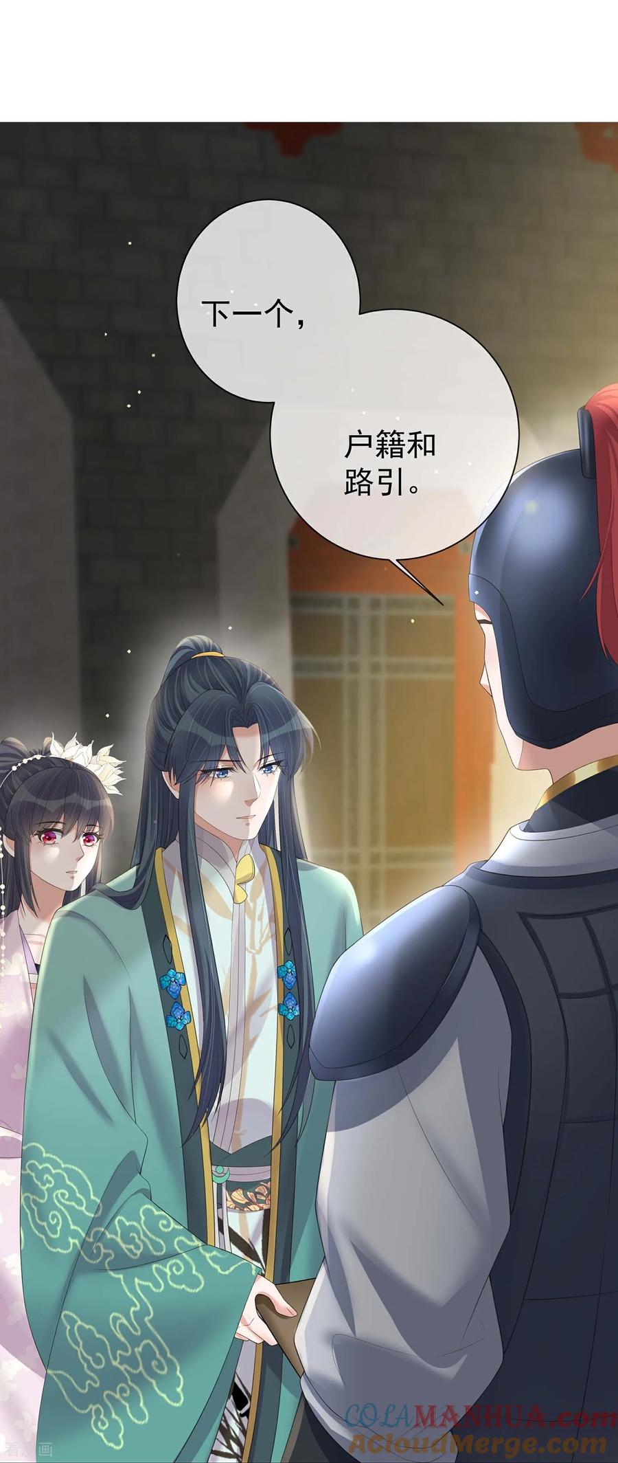 《黑莲花学习手册》第171话 想要吻你 第25页