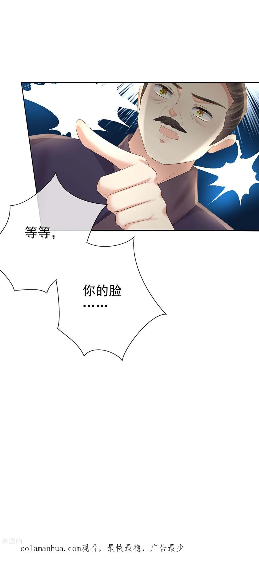 《黑莲花学习手册》第171话 想要吻你 第30页