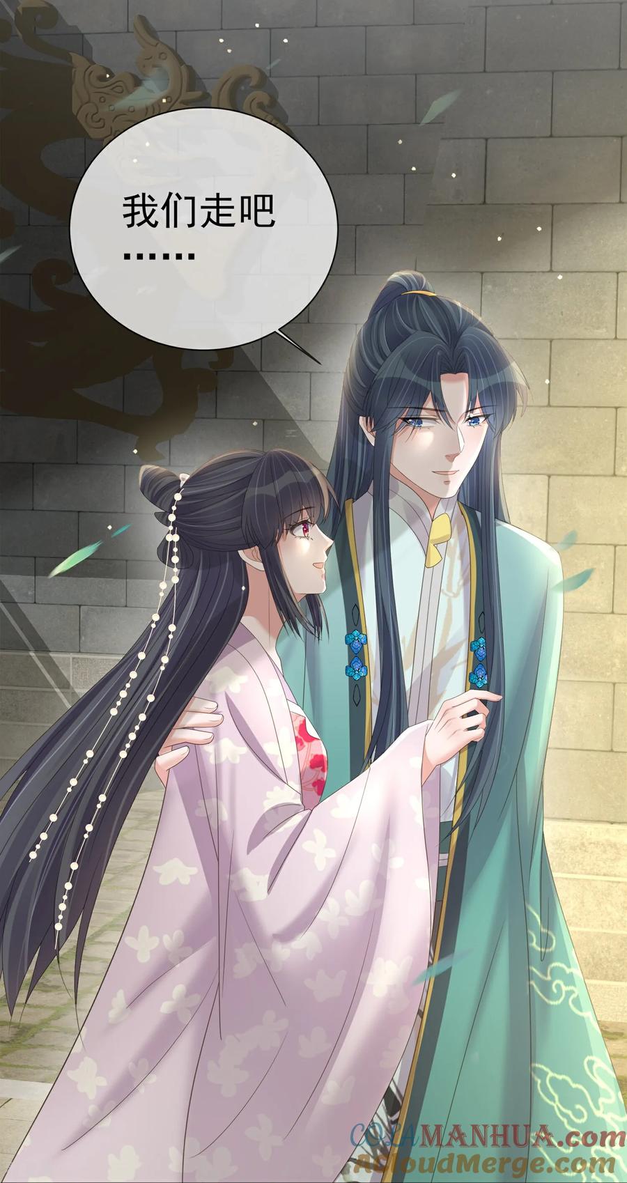 《黑莲花学习手册》第171话 想要吻你 第23页