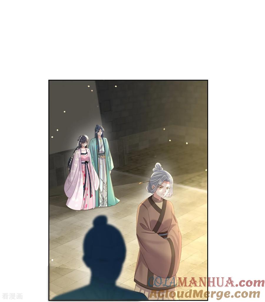 《黑莲花学习手册》第171话 想要吻你 第21页