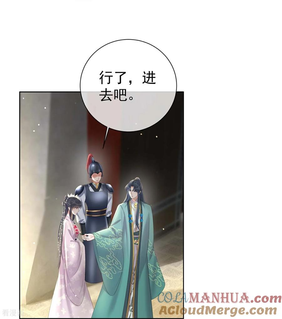 《黑莲花学习手册》第171话 想要吻你 第27页