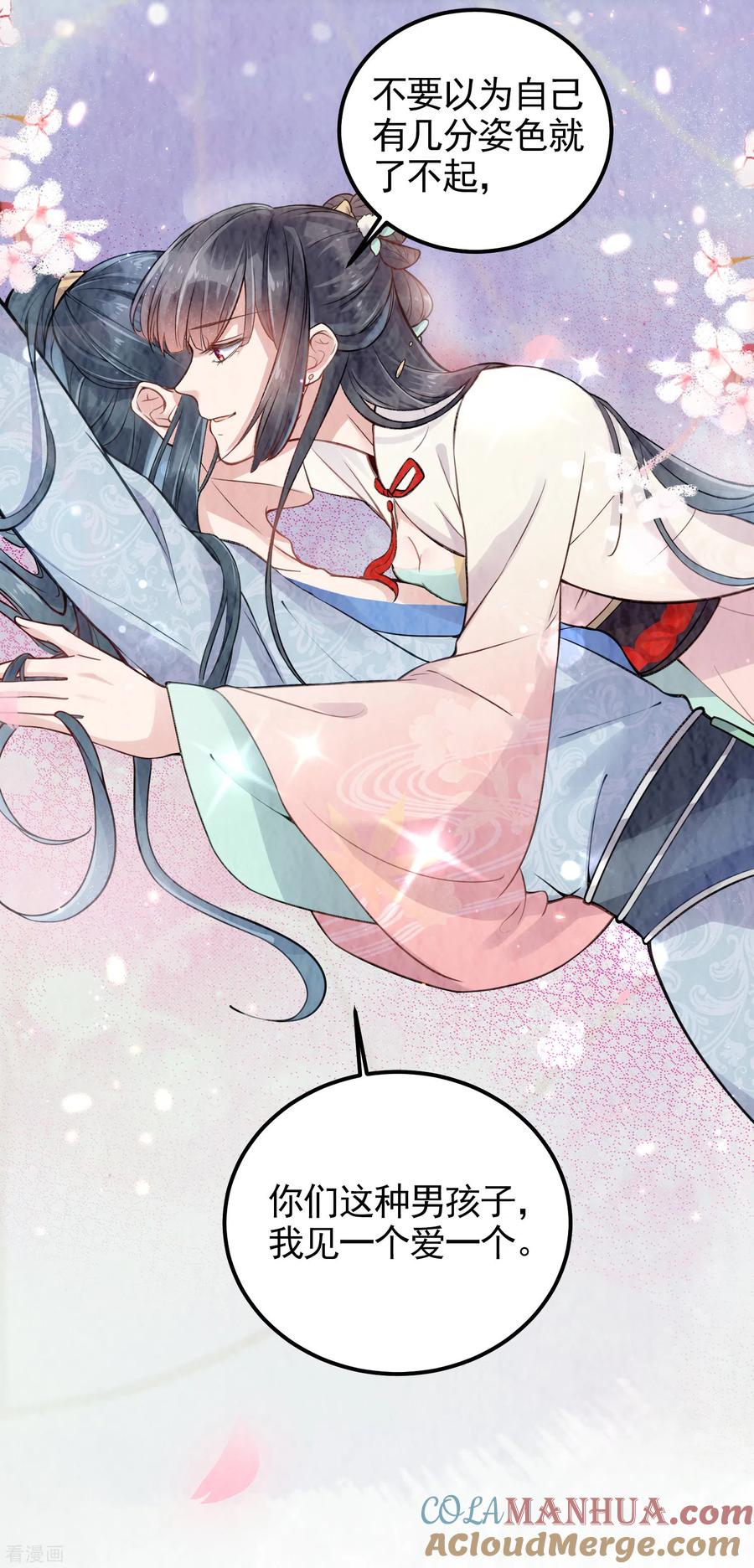 《黑莲花学习手册》人物档案揭秘时刻！ 第6页