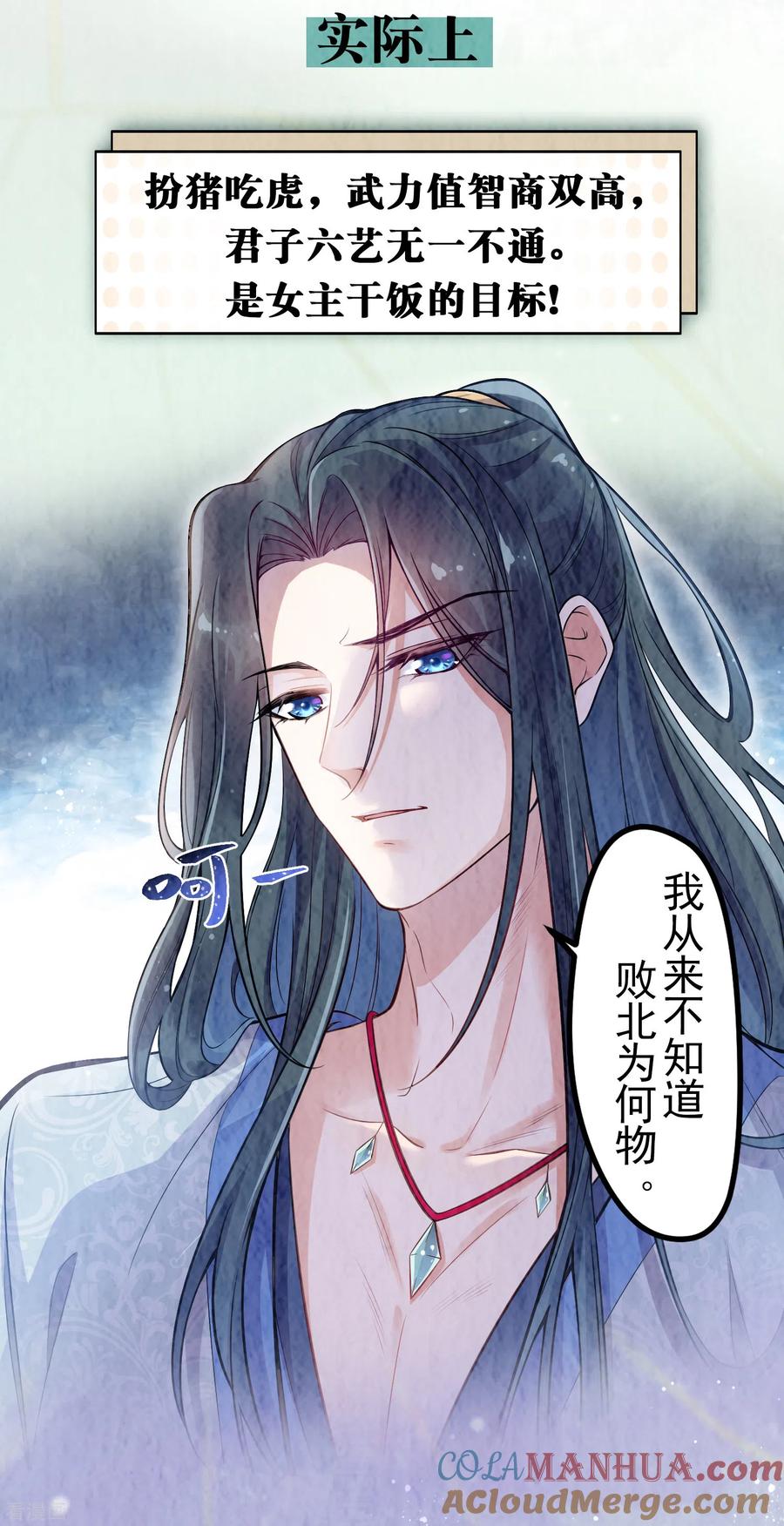 《黑莲花学习手册》人物档案揭秘时刻！ 第10页