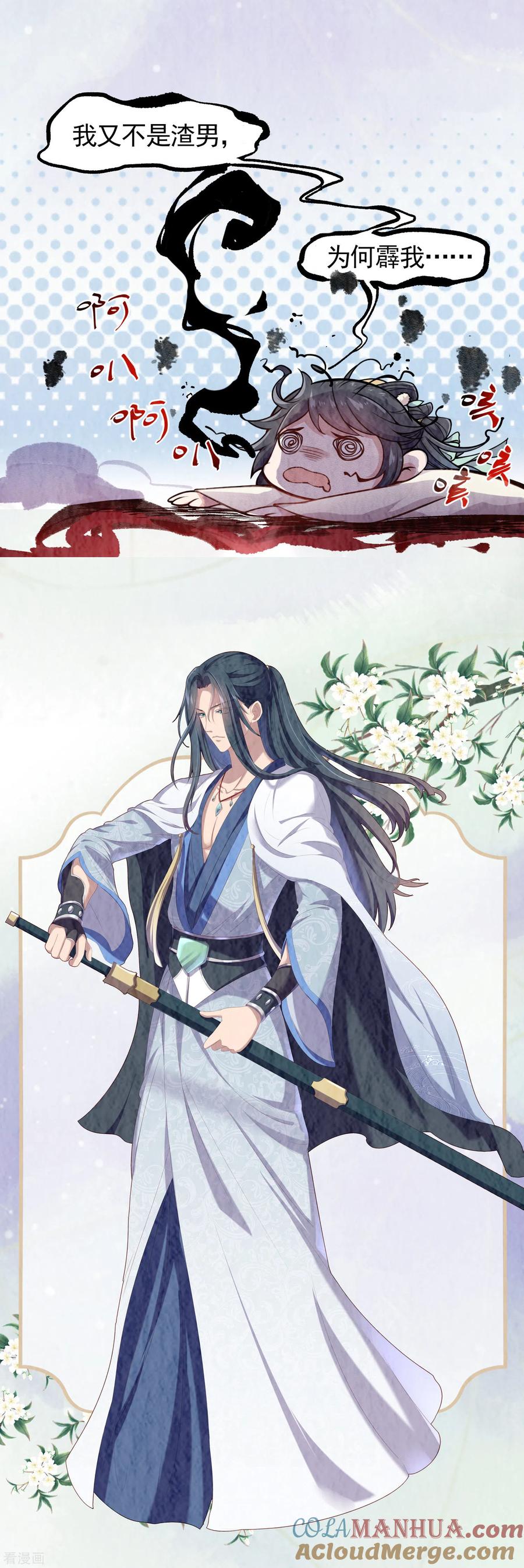 《黑莲花学习手册》人物档案揭秘时刻！ 第8页
