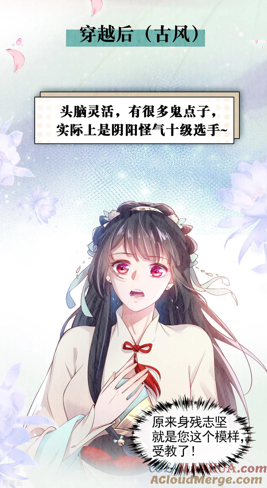 《黑莲花学习手册》人物档案揭秘时刻！ 第4页