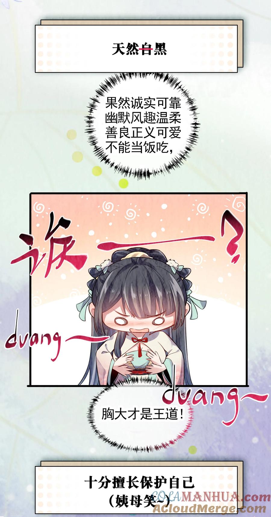《黑莲花学习手册》人物档案揭秘时刻！ 第5页