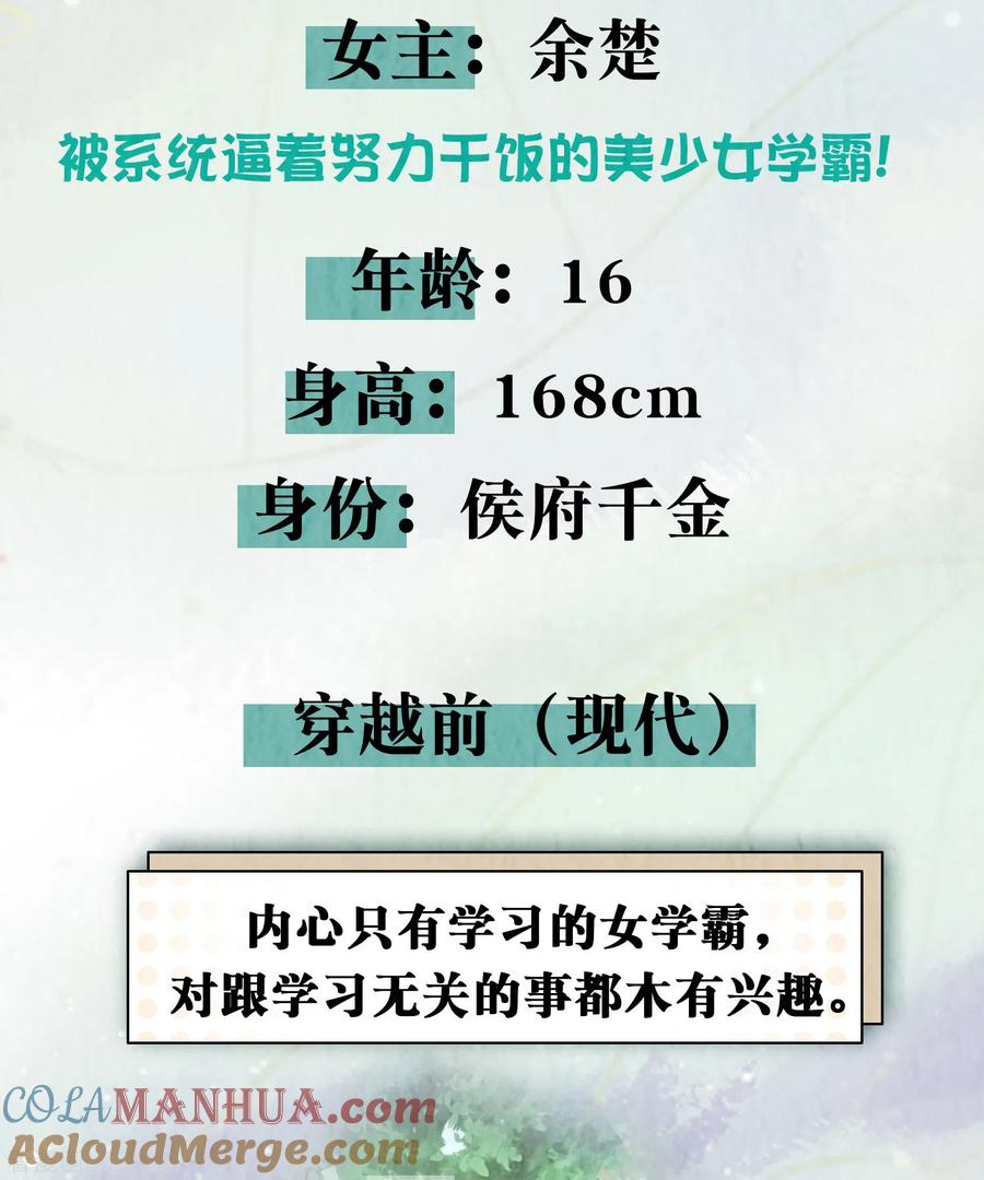 《黑莲花学习手册》人物档案揭秘时刻！ 第2页