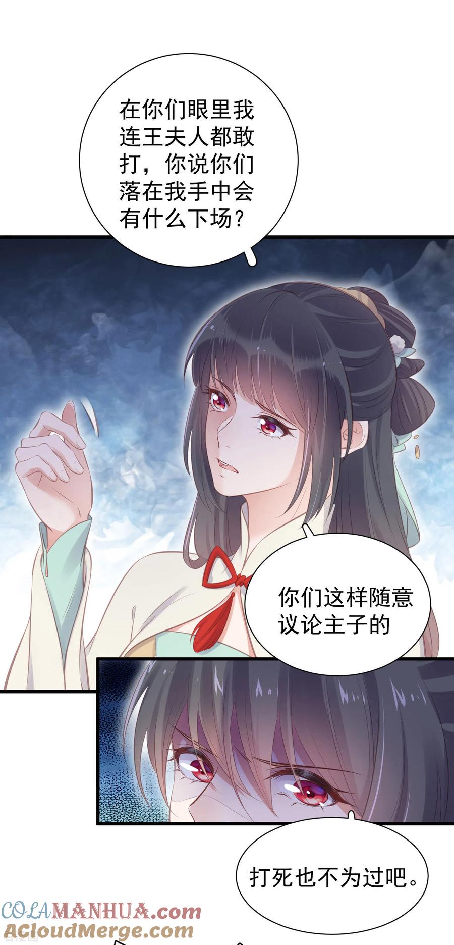 《黑莲花学习手册》第14话 那噗通噗通的是少女心啊 第5页