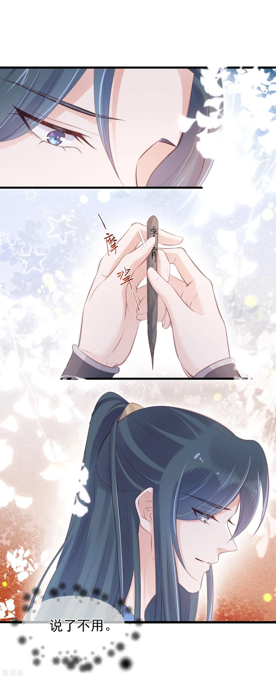 《黑莲花学习手册》第14话 那噗通噗通的是少女心啊 第16页