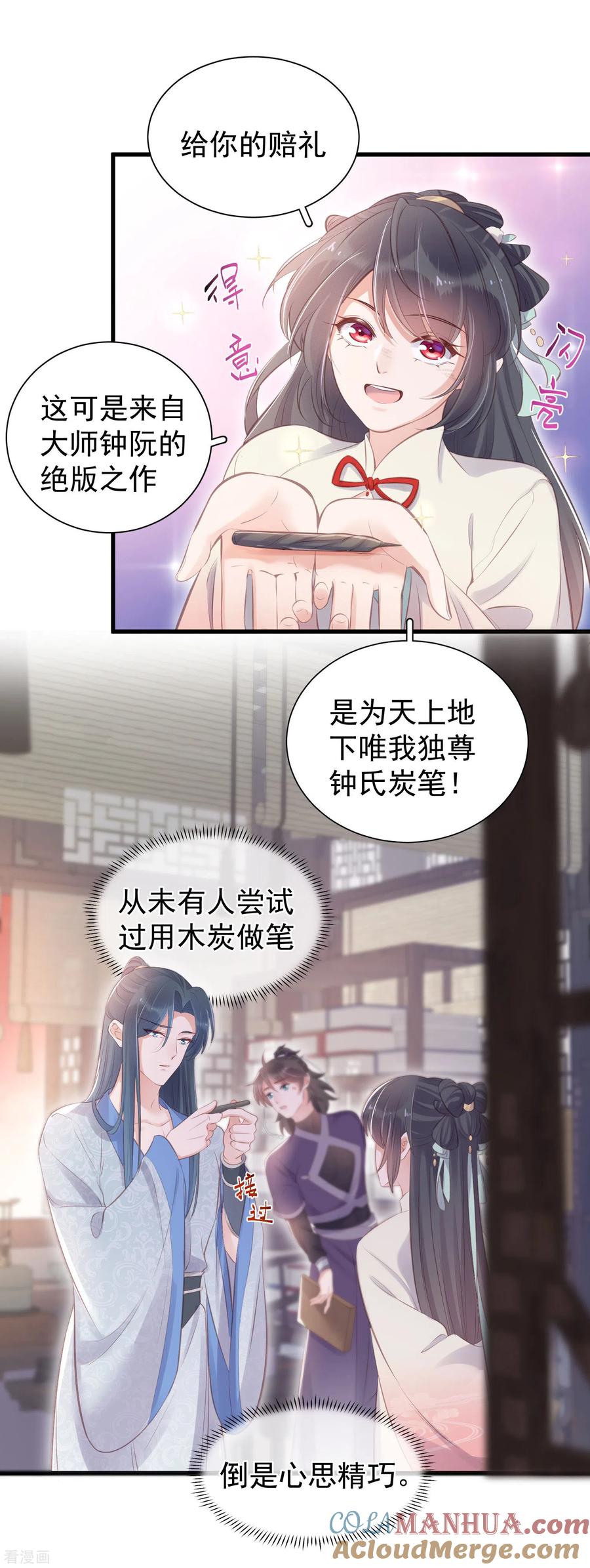 《黑莲花学习手册》第14话 那噗通噗通的是少女心啊 第15页