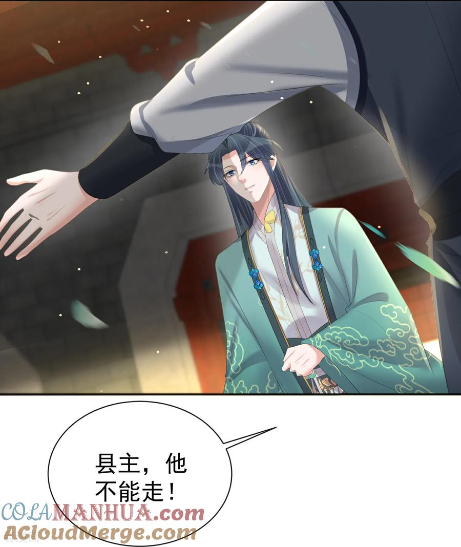 《黑莲花学习手册》第172话 男主的假身份 第13页