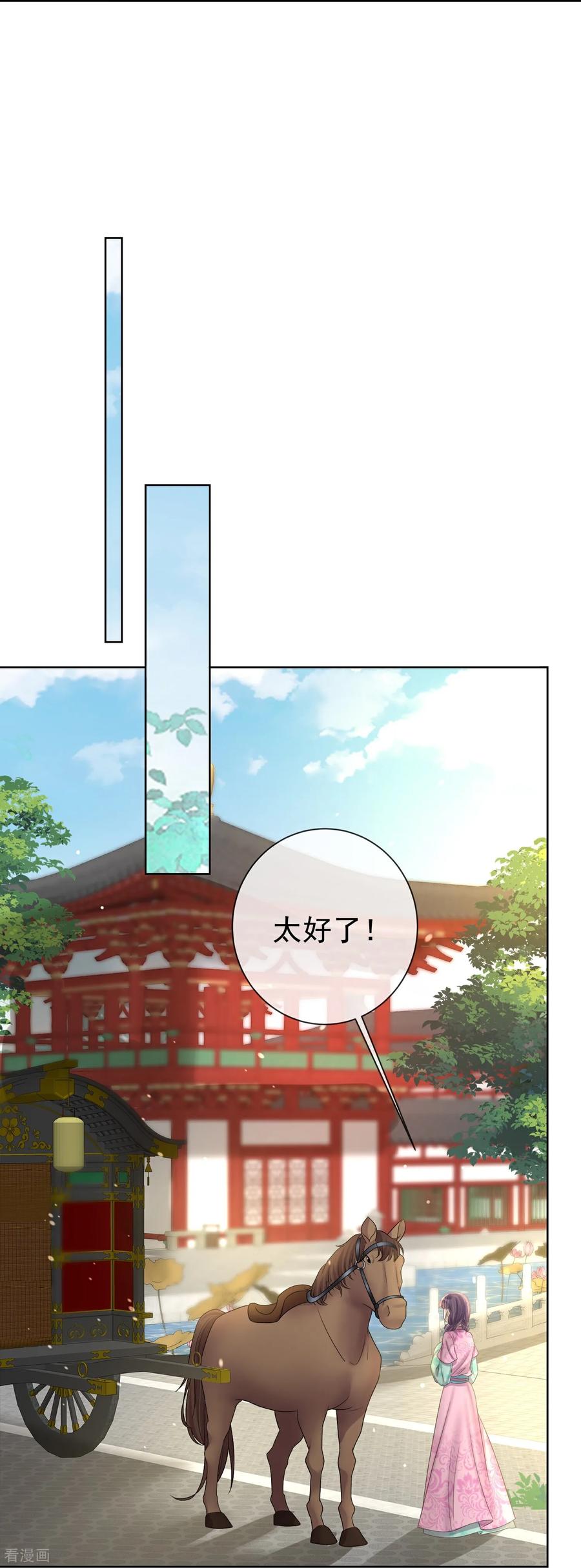 《黑莲花学习手册》第172话 男主的假身份 第28页