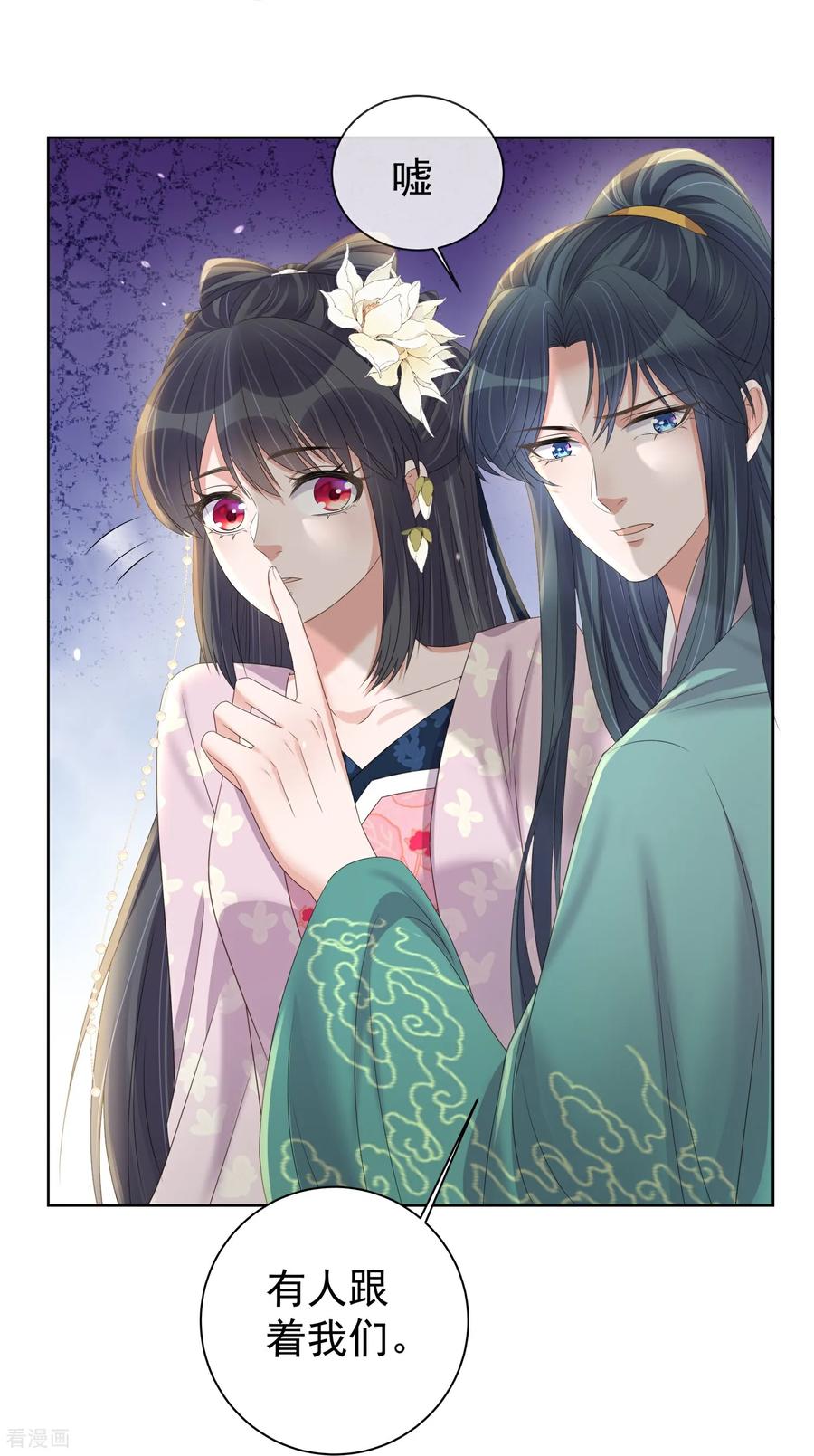 《黑莲花学习手册》第172话 男主的假身份 第26页
