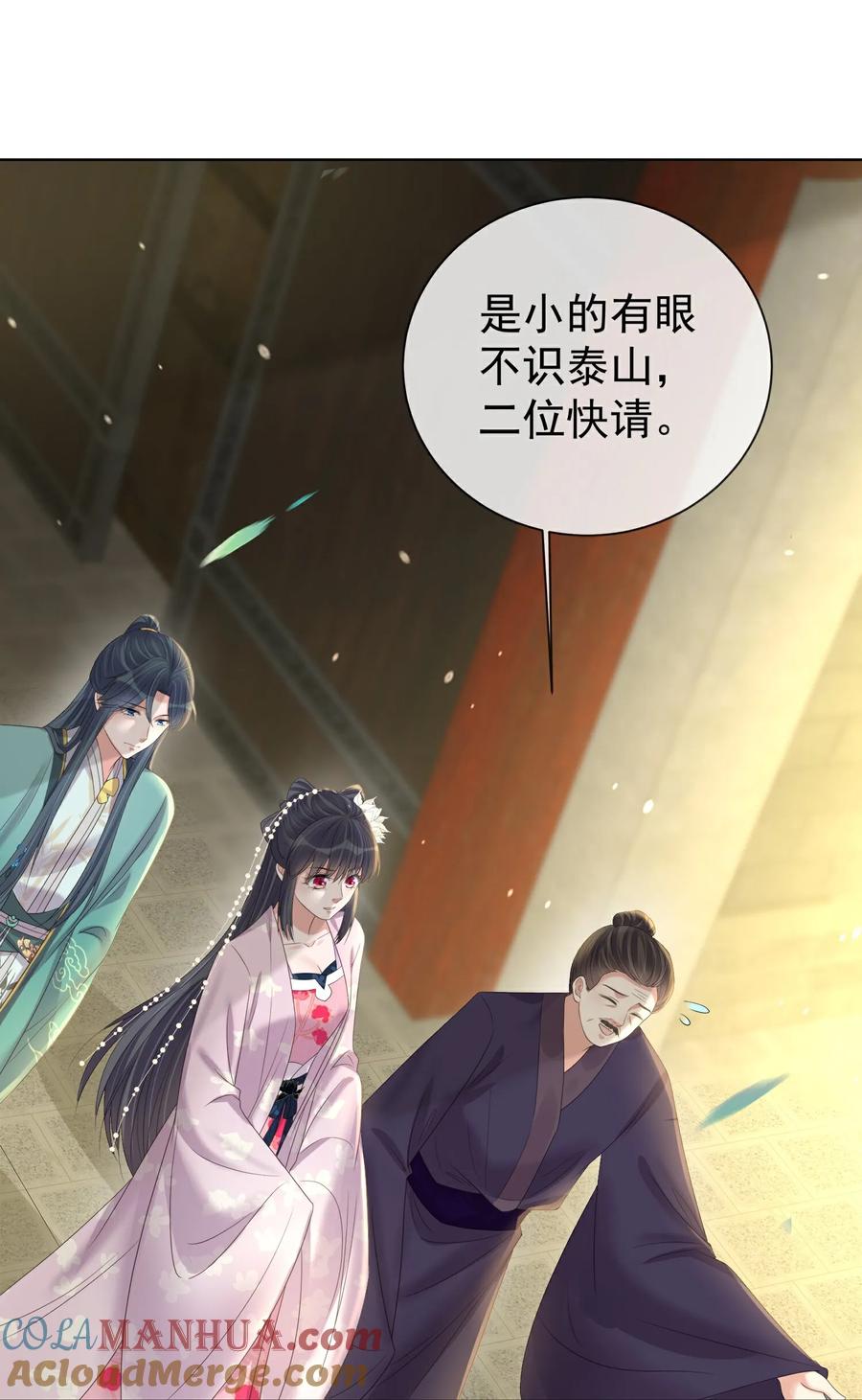 《黑莲花学习手册》第172话 男主的假身份 第23页