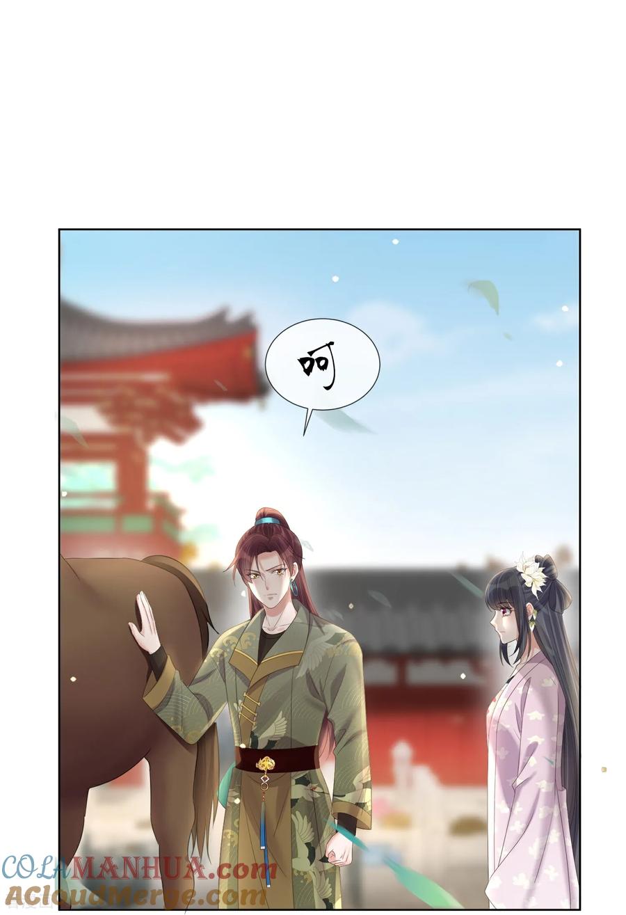 《黑莲花学习手册》第173话 来者何人？ 第21页