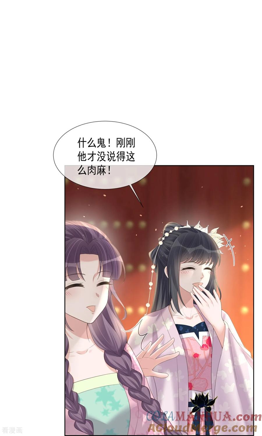《黑莲花学习手册》第173话 来者何人？ 第9页