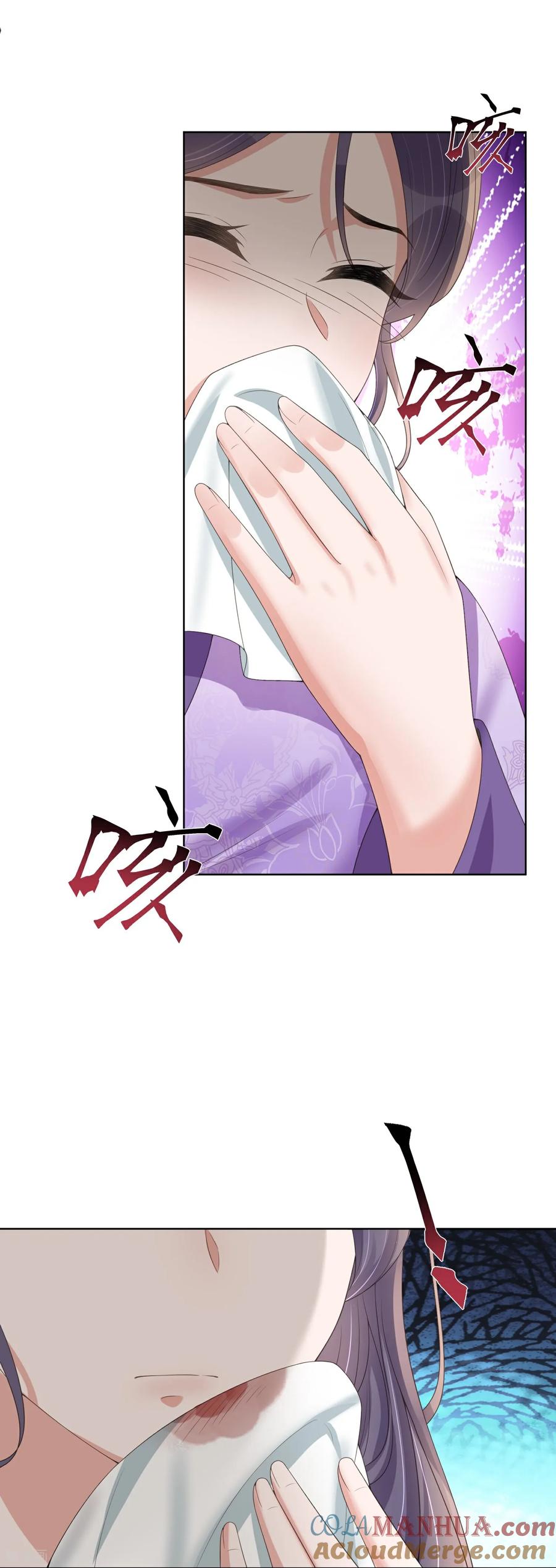 《黑莲花学习手册》第173话 来者何人？ 第27页