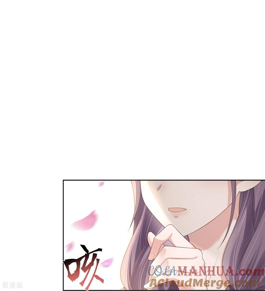 《黑莲花学习手册》第173话 来者何人？ 第7页