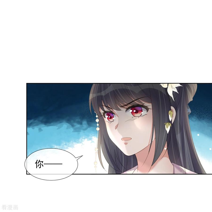 《黑莲花学习手册》第173话 来者何人？ 第14页