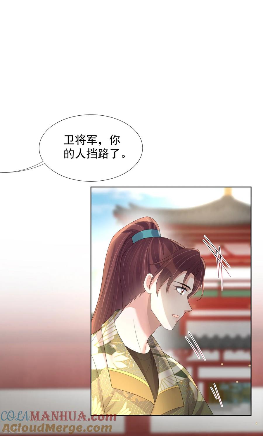 《黑莲花学习手册》第173话 来者何人？ 第29页