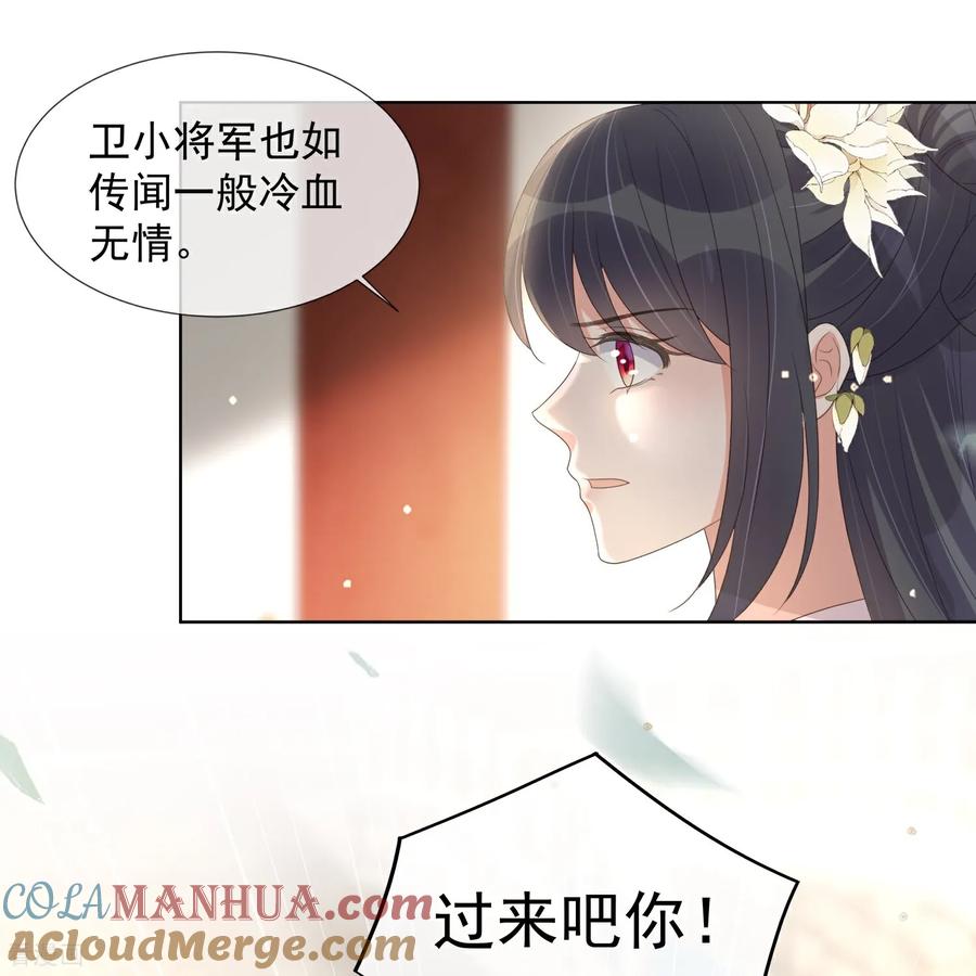 《黑莲花学习手册》第173话 来者何人？ 第23页